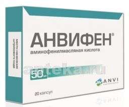 АНВИФЕН 0,05 капсулы N20