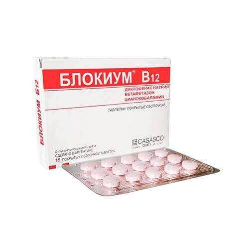БЛОКИУМ В12 таблетки N15
