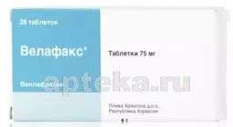 ВЕЛАФАКС 0,075 таблетки N28