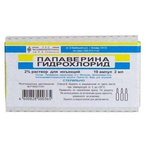 ПАПАВЕРИНА ГИДРОХЛОРИД раствор для инъекций 2мл 2% N10