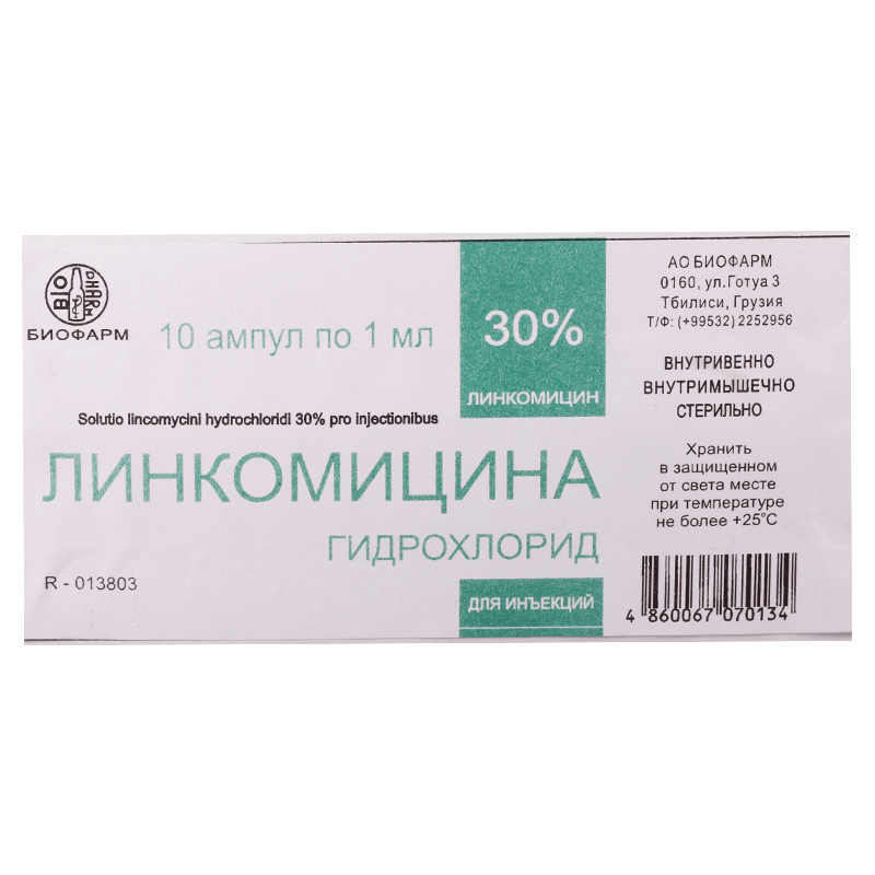 ЛИНКОМИЦИНА ГИДРОХЛОРИД раствор для инъекций 30% N10