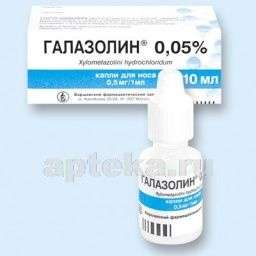 ГАЛАЗОЛИН капли назальные 10мл 0,05%