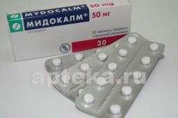 МИДОКАЛМ 0,05 таблетки N30