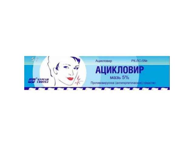 АЦИКЛОВИР СИНТЕЗ мазь 10г 5%