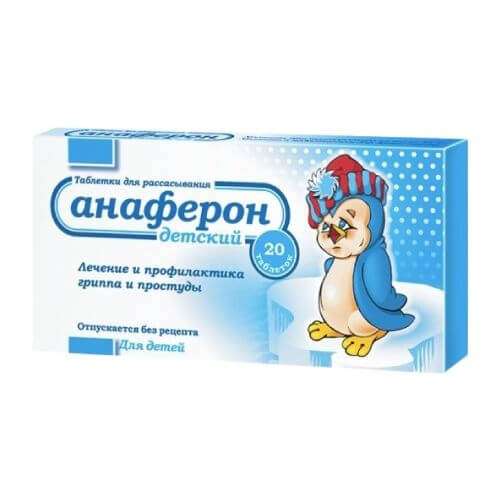 АНАФЕРОН ДЕТСКИЙ таблетки N20