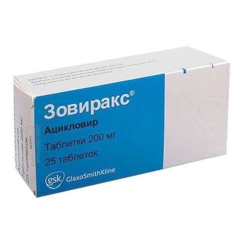 ЗОВИРАКС таблетки 200мг N25