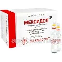 МЕКСИДОЛ 0,05/МЛ раствор 2мл N50