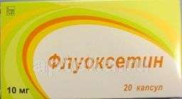 ФЛУОКСЕТИН 0,01 капсулы N20