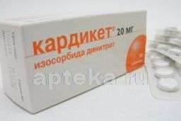КАРДИКЕТ 0,02 таблетки N50