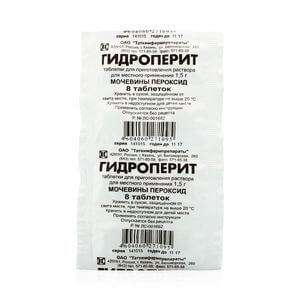 ГИДРОПЕРИТ таблетки 1,5г N6