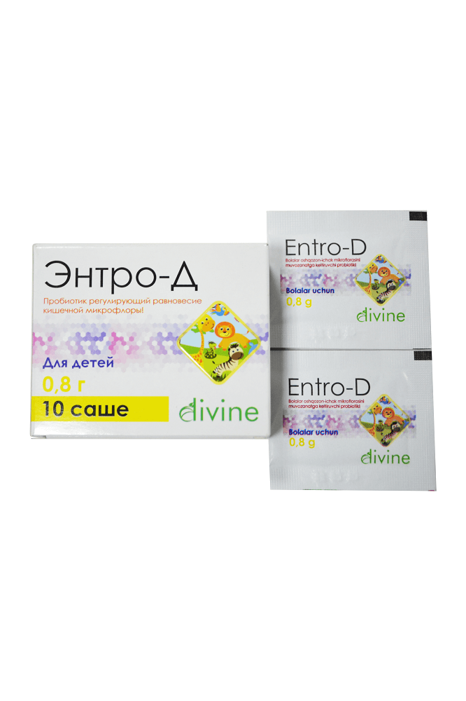 ЭНТЕРО Д ДЕТСКИЙ ПАКЕТ саше N10