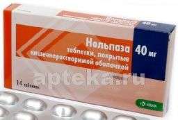 НОЛЬПАЗА таблетки 40мг N14
