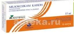 МЕЛОКСИКАМ КАНОН 0,015 суппозитории ректальные N6