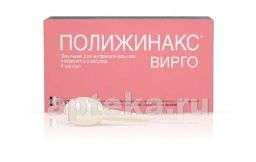 ПОЛИЖИНАКС ВИРГО капсулы N6