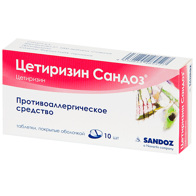 ЦЕТИРИЗИН САНДОЗ 0,01 таблетки N10
