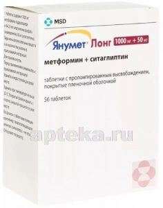 ЯНУМЕТ ЛОНГ таблетки 1,0г N56