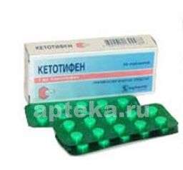 КЕТОТИФЕН СОФАРМА 0,001 таблетки N30