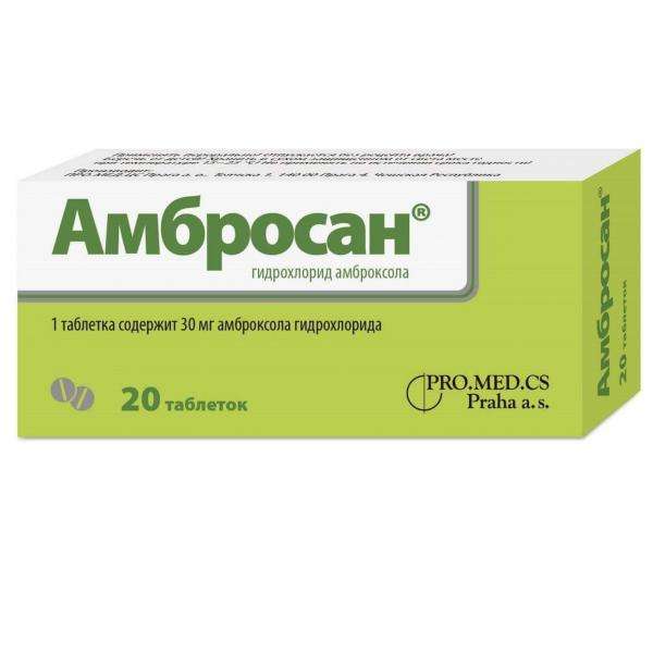 АМБРОСАН таблетки 30мг N20