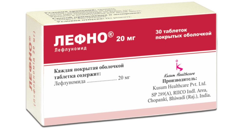 ЛЕФНО таблетки 20мг N30