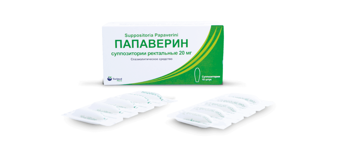 ПАПАВЕРИНА ГИДРОХЛОРИД суппозитории ректальные 20мг N10