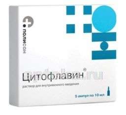 ЦИТОФЛАВИН раствор 10мл N5