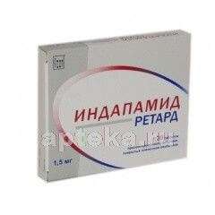 ИНДАПАМИД РЕТАРД 0,0015 таблетки N30