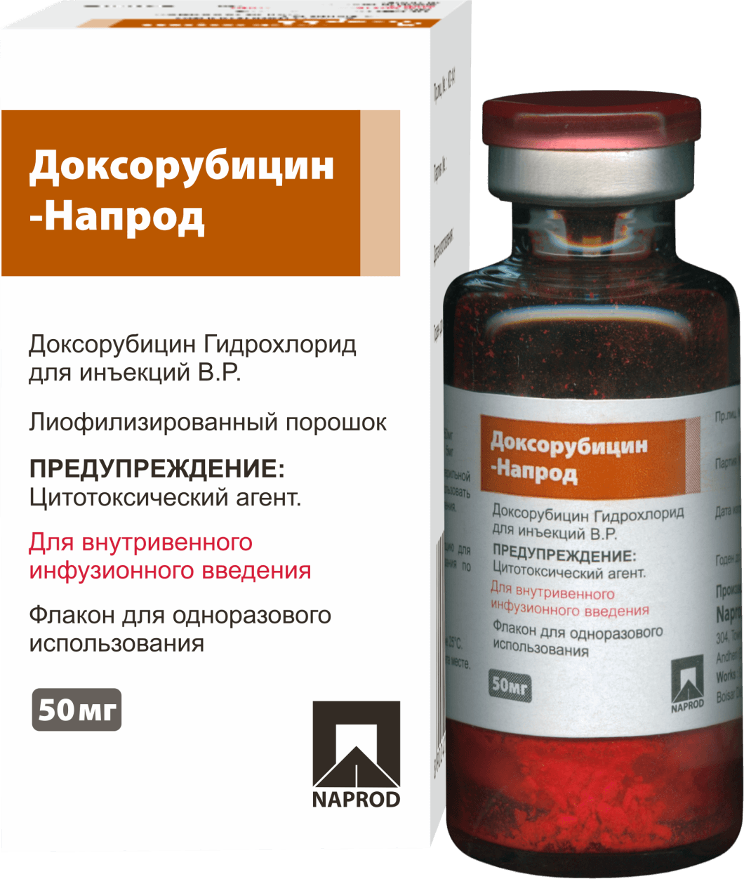 ДОКСОРУБИЦИН НАПРОД порошок 10мг