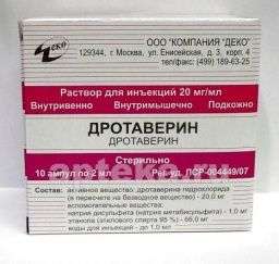 ДРОТАВЕРИН 0,02/МЛ раствор 2мл N10