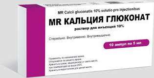 MR КАЛЬЦИЯ ГЛЮКОНАТ раствор для инъекций 5мл 10% N40