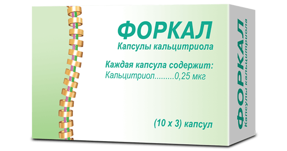 ФОРКАЛ капсулы 0,25мкг N30