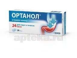 ОРТАНОЛ 0,01 капсулы N28