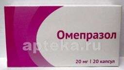 ОМЕПРАЗОЛ 0,02 капсулы N20