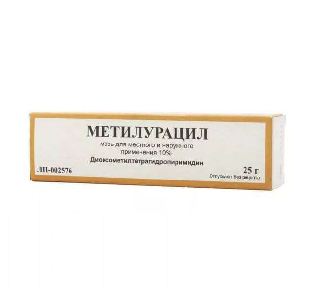 МЕТИЛУРАЦИЛ мазь 25г 10%