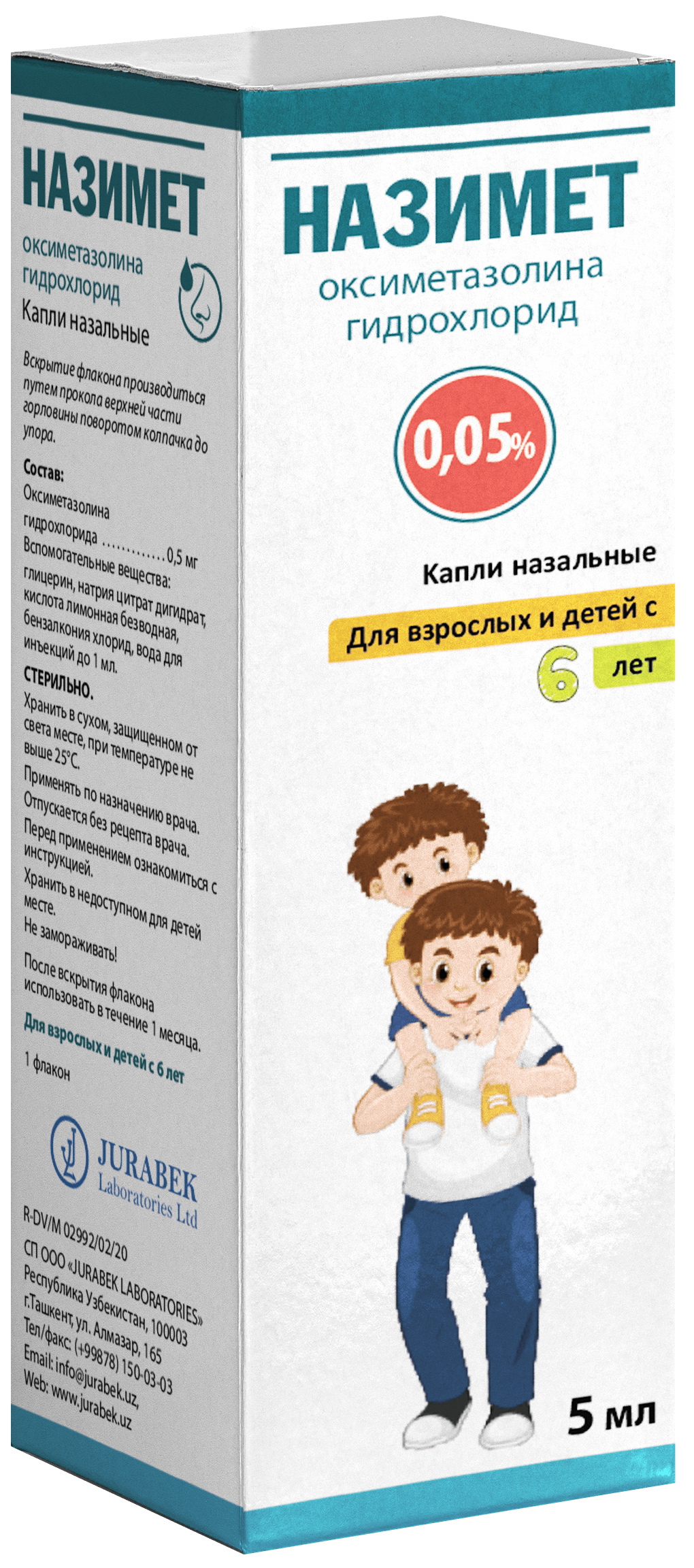 НАЗИМЕТ капли назальные 5мл 0,025% N10