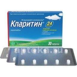 КЛАРИТИН 0,01 таблетки N30