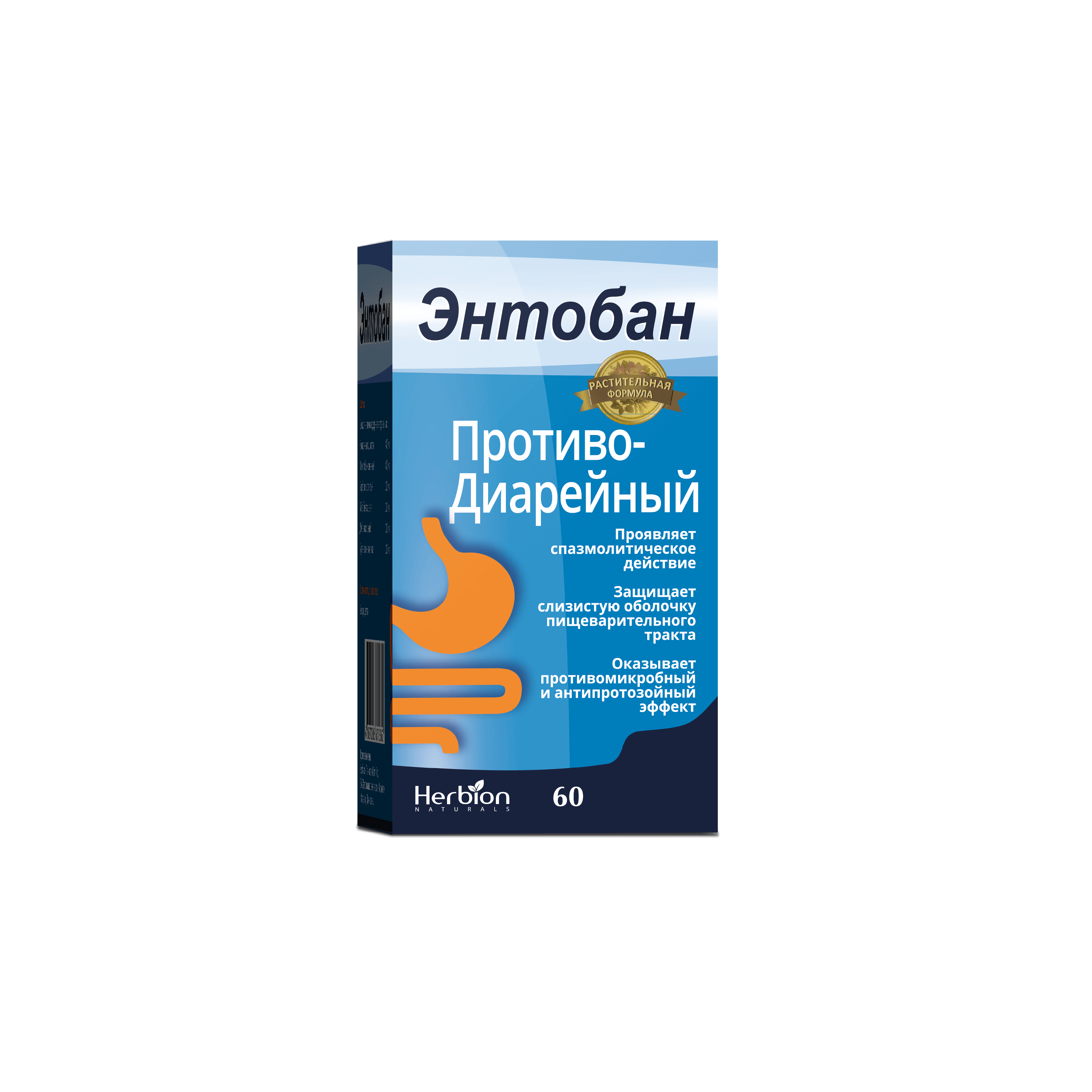 ЭНТОБАН капсулы N60