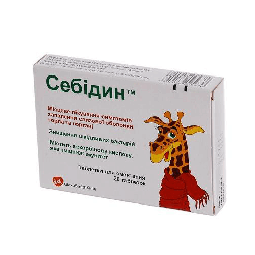 СЕБИДИН таблетки