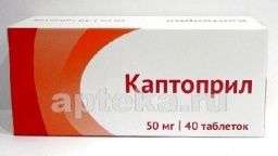 КАПТОПРИЛ 0,05 таблетки N40