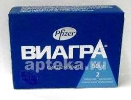 ВИАГРА 0,05 таблетки N2