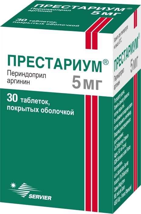 ПРЕСТАРИУМ таблетки 5мг N30