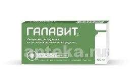 ГАЛАВИТ 0,1 порошок N5
