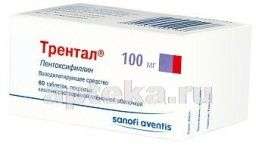 ТРЕНТАЛ 0,1 таблетки N60