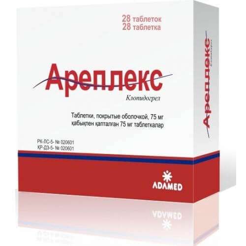 АРEПЛЕКС таблетки 75мг N28