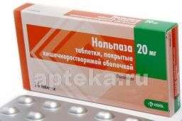 НОЛЬПАЗА таблетки 20мг N14