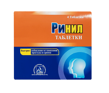 РИНИЛ таблетки N100