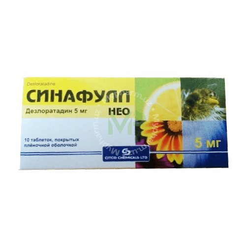СИНАФУЛЛ НЕО таблетки