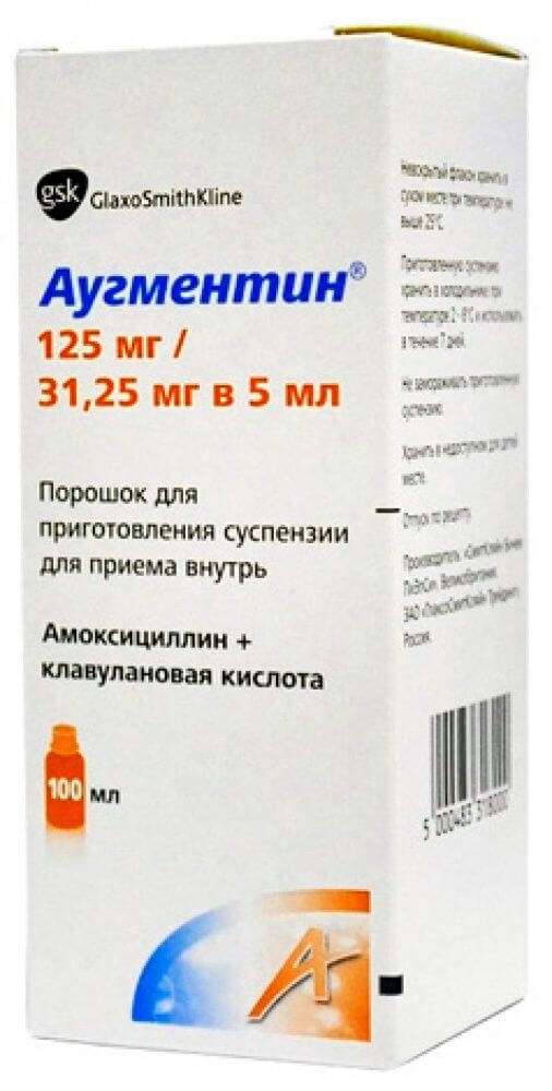 АУГМЕНТИН порошок 11,5 г 100мл 125 мг/31,25 мг/5 мл