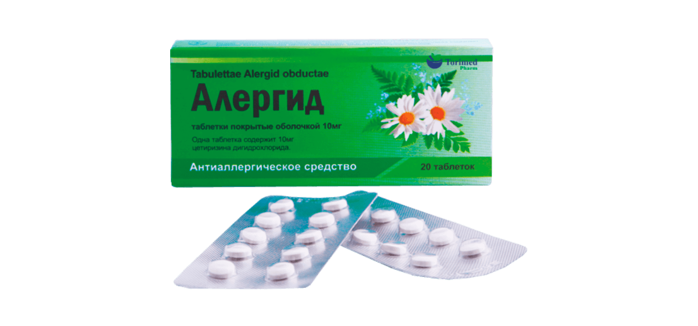АЛЕРГИД таблетки 10мг N20