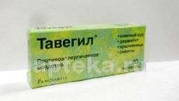 ТАВЕГИЛ 0,001 таблетки N10