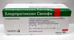 ХЛОРПРОТИКСЕН САНОФИ 0,05 таблетки N50